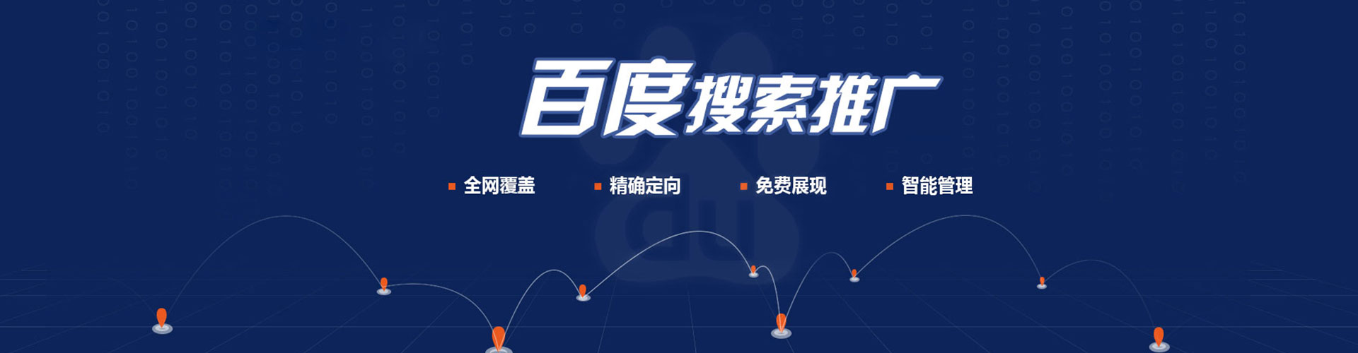 梁溪推广竞价